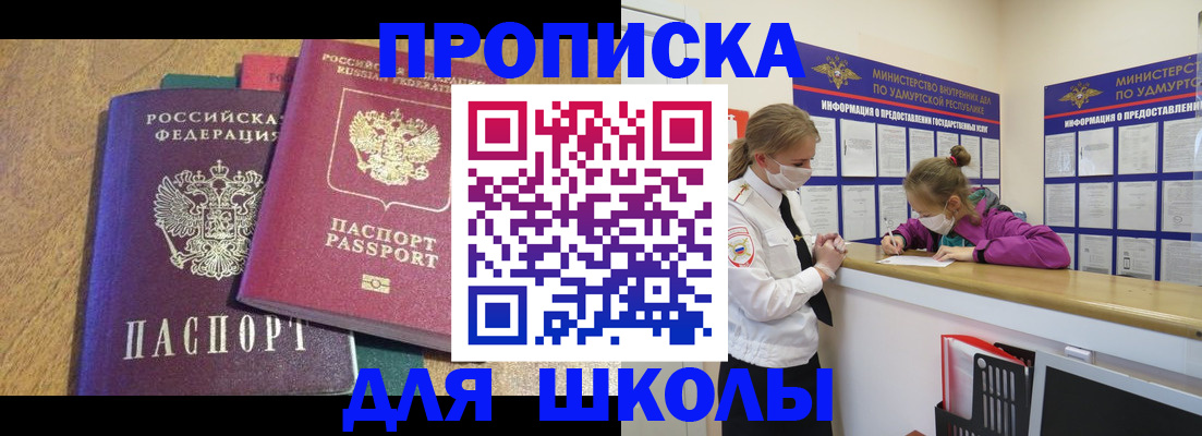 временная регистрация поиск в Кяхте